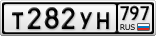 Т282УН797
