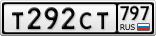 Т292СТ797