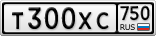 Т300ХС750