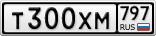 Т300ХМ797