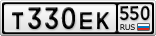 Т330ЕК550