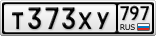 Т373ХУ797