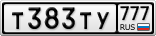 Т383ТУ777
