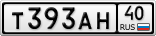 Т393АН40