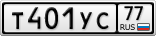 Т401УС77