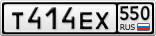 Т414ЕХ550