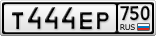 Т444ЕР750