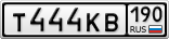 Т444КВ190