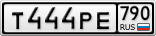 Т444РЕ790