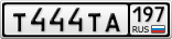 Т444ТА197