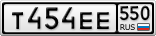 Т454ЕЕ550