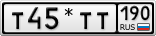 Т45*ТТ190