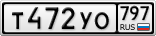 Т472УО797