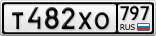 Т482ХО797