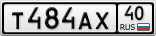 Т484АХ40