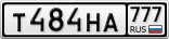 Т484НА777