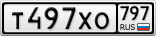 Т497ХО797