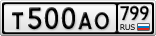 Т500АО799