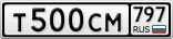 Т500СМ797
