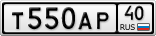 Т550АР40