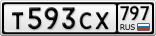 Т593СХ797