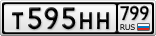 Т595НН799