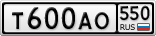 Т600АО550