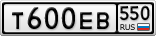 Т600ЕВ550