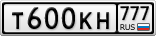 Т600КН777