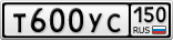 Т600УС150