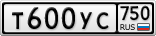 Т600УС750