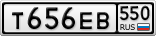 Т656ЕВ550