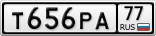 Т656РА77