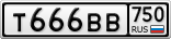 Т666ВВ750