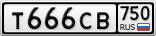 Т666СВ750