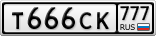 Т666СК777