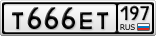 Т666ЕТ197