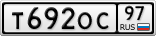 Т692ОС97