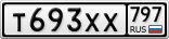Т693ХХ797