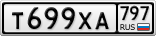 Т699ХА797