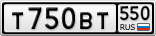 Т750ВТ550