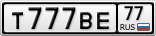 Т777ВЕ77