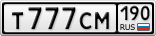 Т777СМ190