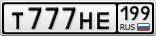 Т777НЕ199