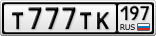 Т777ТК197
