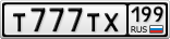 Т777ТХ199