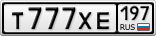 Т777ХЕ197