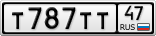 Т787ТТ47