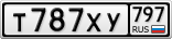 Т787ХУ797