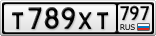Т789ХТ797